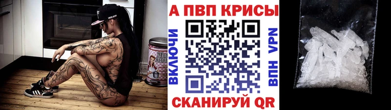 А ПВП кристаллы  Дубна 