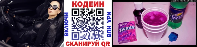 дарнет шоп  Дубна  Codein Purple Drank 